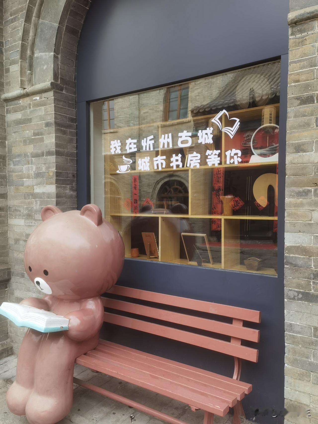 我为所有来过忻州的人高兴，祝福大家有幸领略忻州古城之美，祝福你们受益匪浅，祝福你