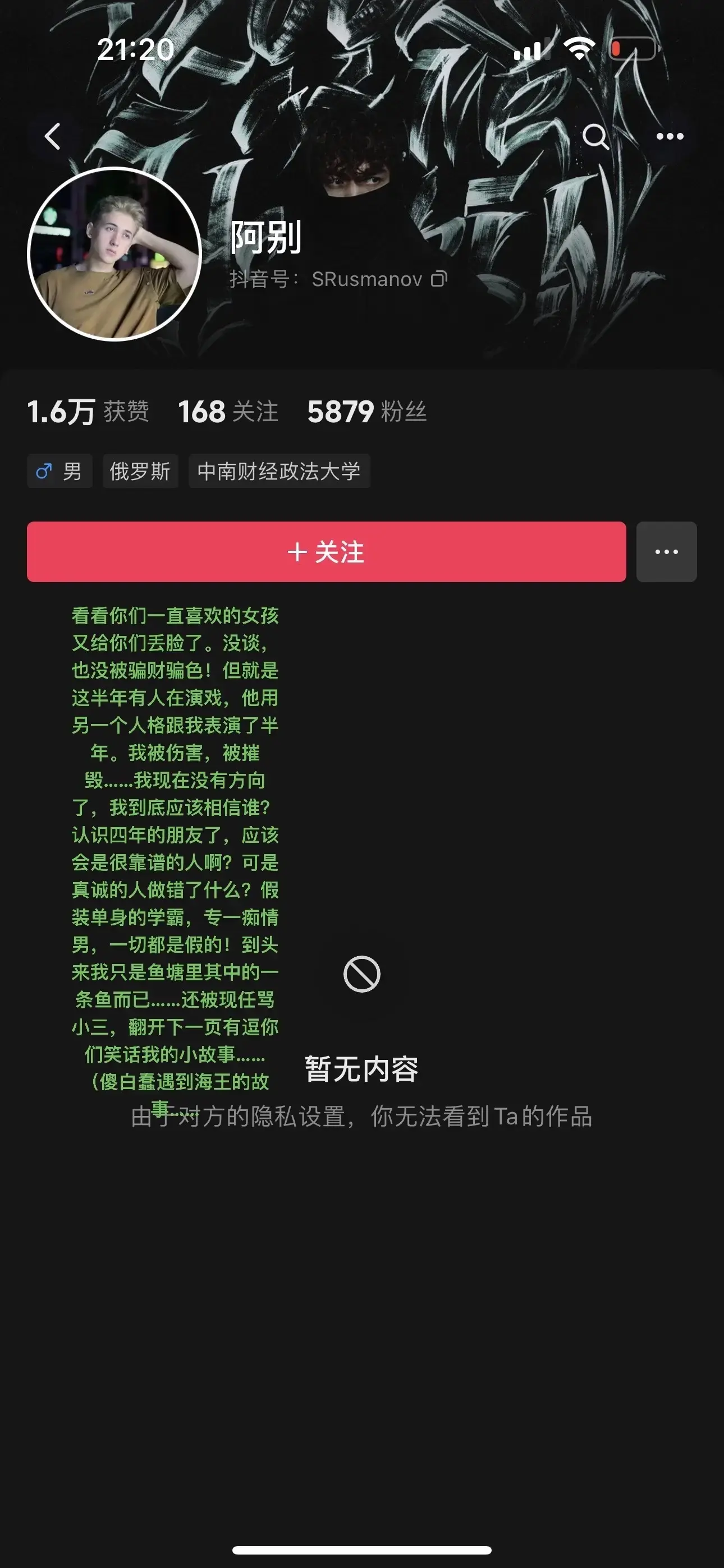 其他聊天记录在这个号
