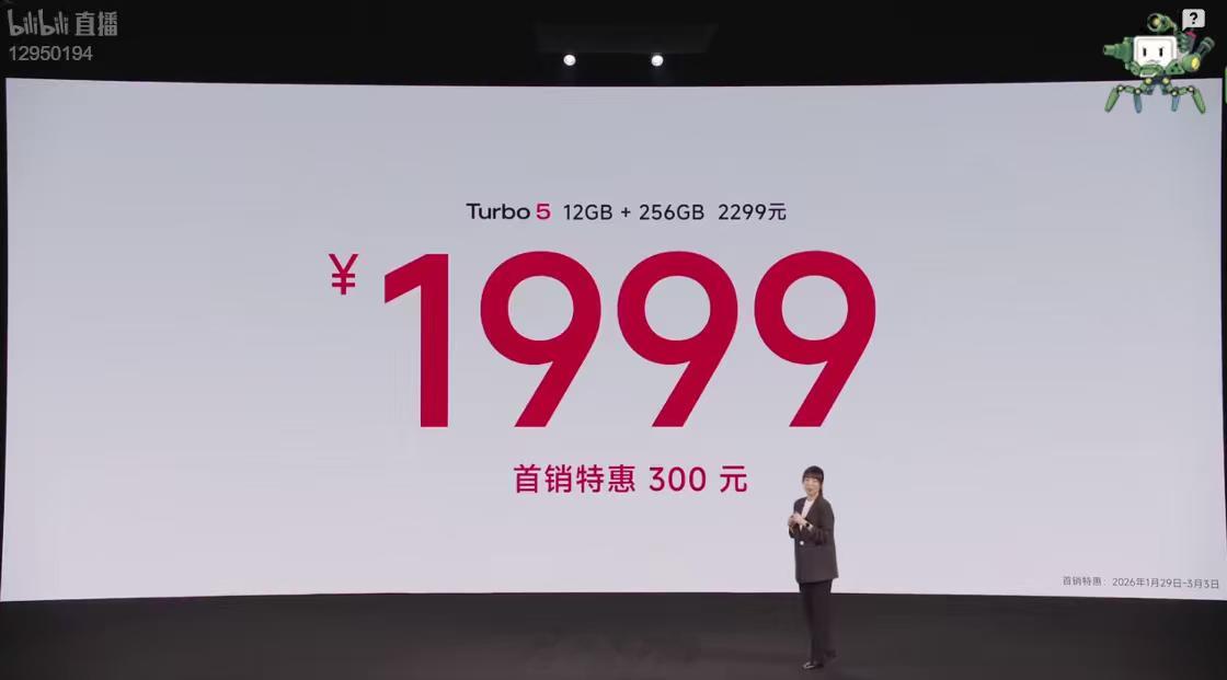红米Turbo5发布会 Redmi Turbo 5的价格也出来了12+256，1