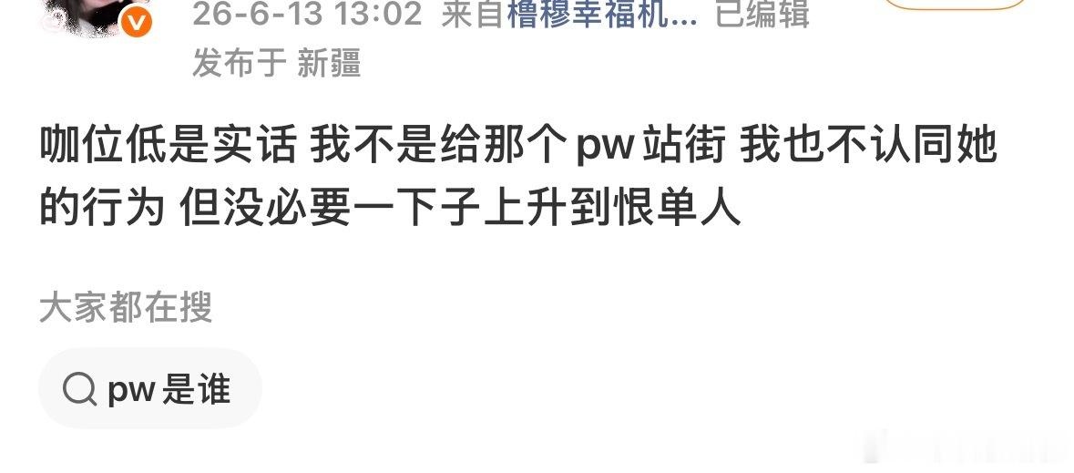 我的妈呀大姐 