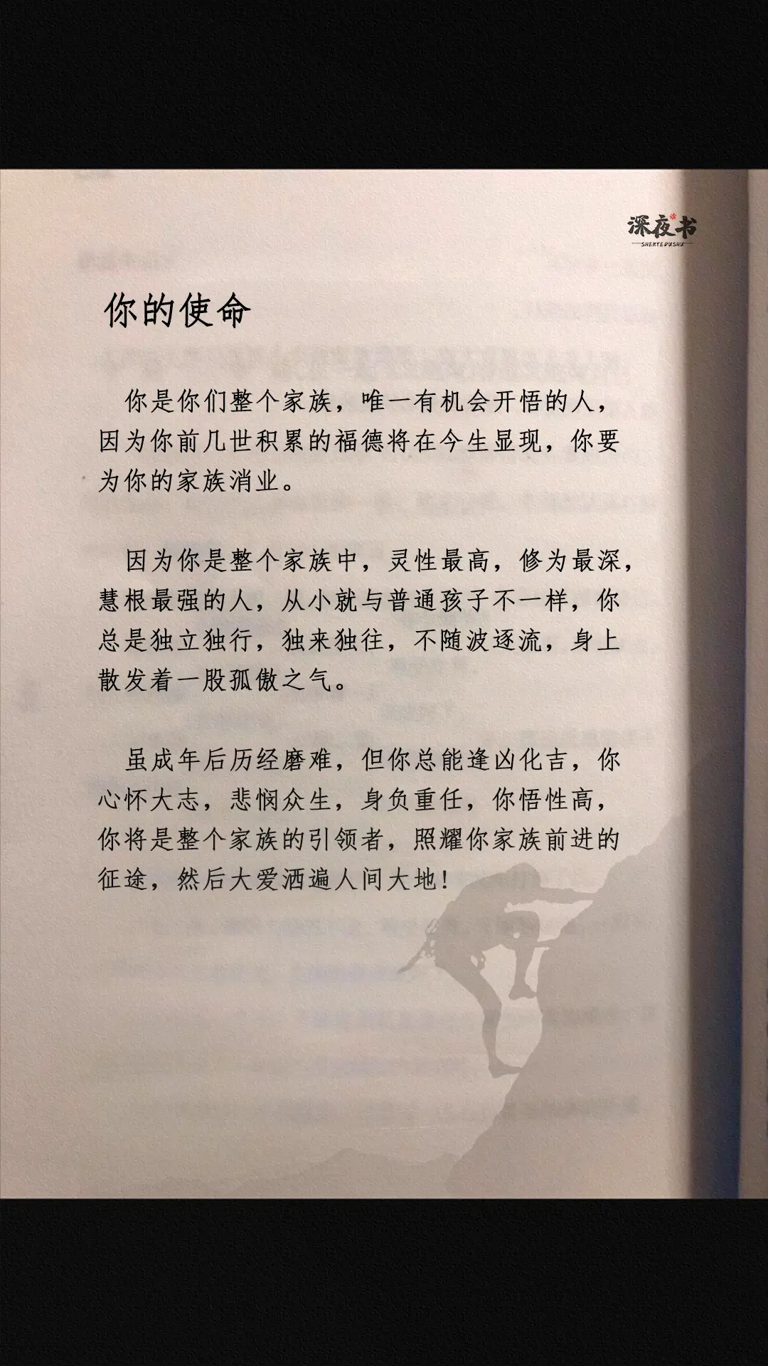 人生是一场修行 提升自己 修心修行 送给自己的话 自我觉醒