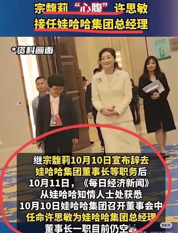宗馥莉估计也很生气吧？
毕竟像她这样的女强人脾气都不好
曾经在娃哈哈鼎力支持她的