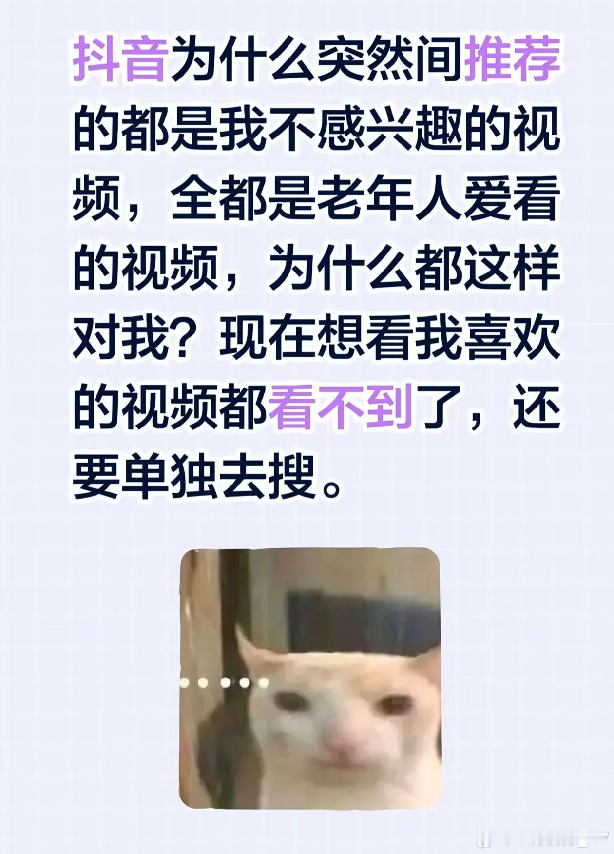 抖音推荐 难看我去看了一下，我的还是正常的啊，你们的都很难看嘛 ​​​