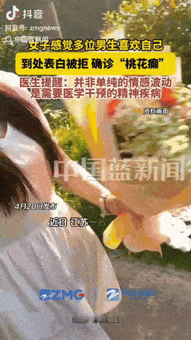 近日，江苏，一女子在读大学，她感觉多位男同学对自己产生好感，所以她主动向多人表白