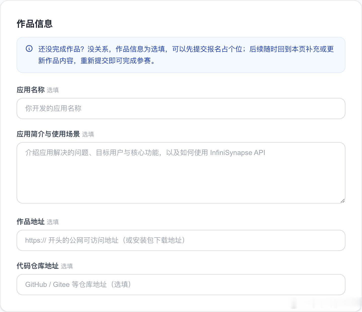 Vibe Coding 进入提交冲刺。如果你之前只是先报名占位，现在可以回到原报