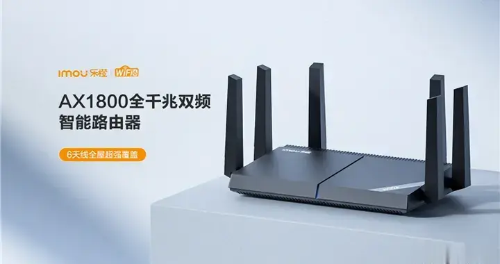 路由器|乐橙首款双频Wi-Fi 6路由器HX12发布：智能6天线 速率提升50%