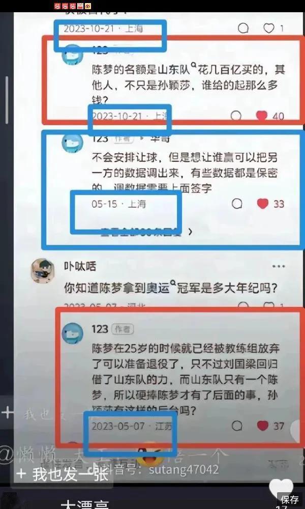 单打资格陈梦做出回应，说自己凭成绩挣取来的，不管网友怎么议论好歹是回应了。马琳在