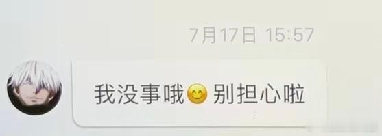 陈浚铭发文报平安陈浚铭摔了 陈浚铭报平安说自己没事，让粉丝别担心！ 