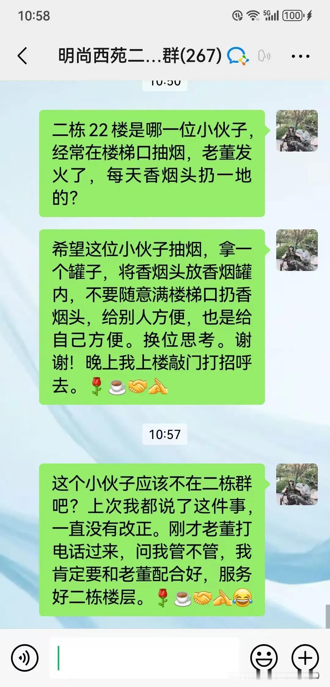 我们每一个人，都应该做好自己，在社会大家庭中，相互配合，共同努力创建美好家园！[