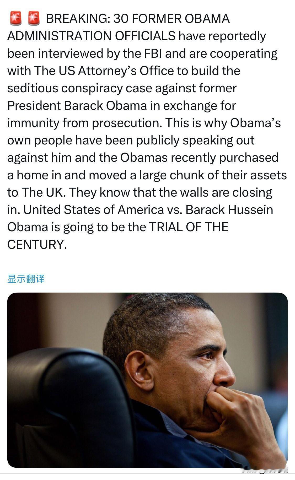 突发：30名前奥巴马政府官员已被FBI约谈，并正与美国检察官办公室合作，以构建针