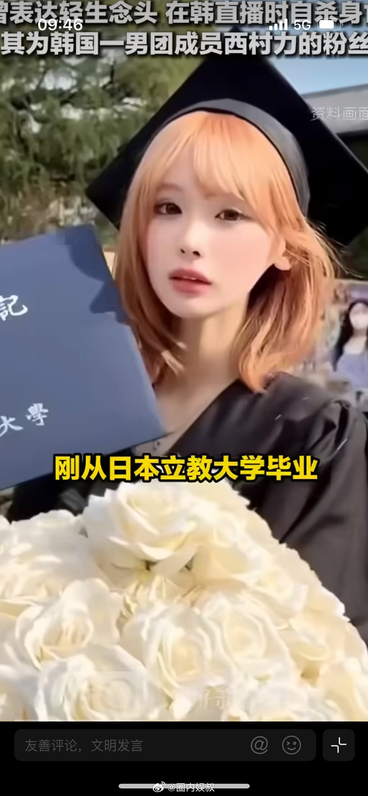 网红自杀案在韩国引发很大冲击，旅居韩国的日籍网红Mina直播轻生事件，引发全网热