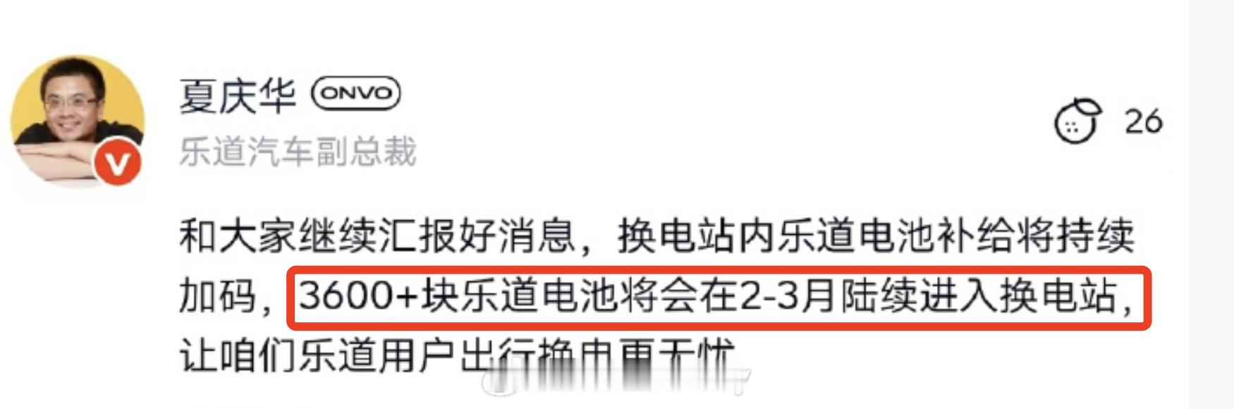过年期间留意蔚来换电数据搜信息的看到不少车主和借车媒体表示乐道的电池不太够今天一