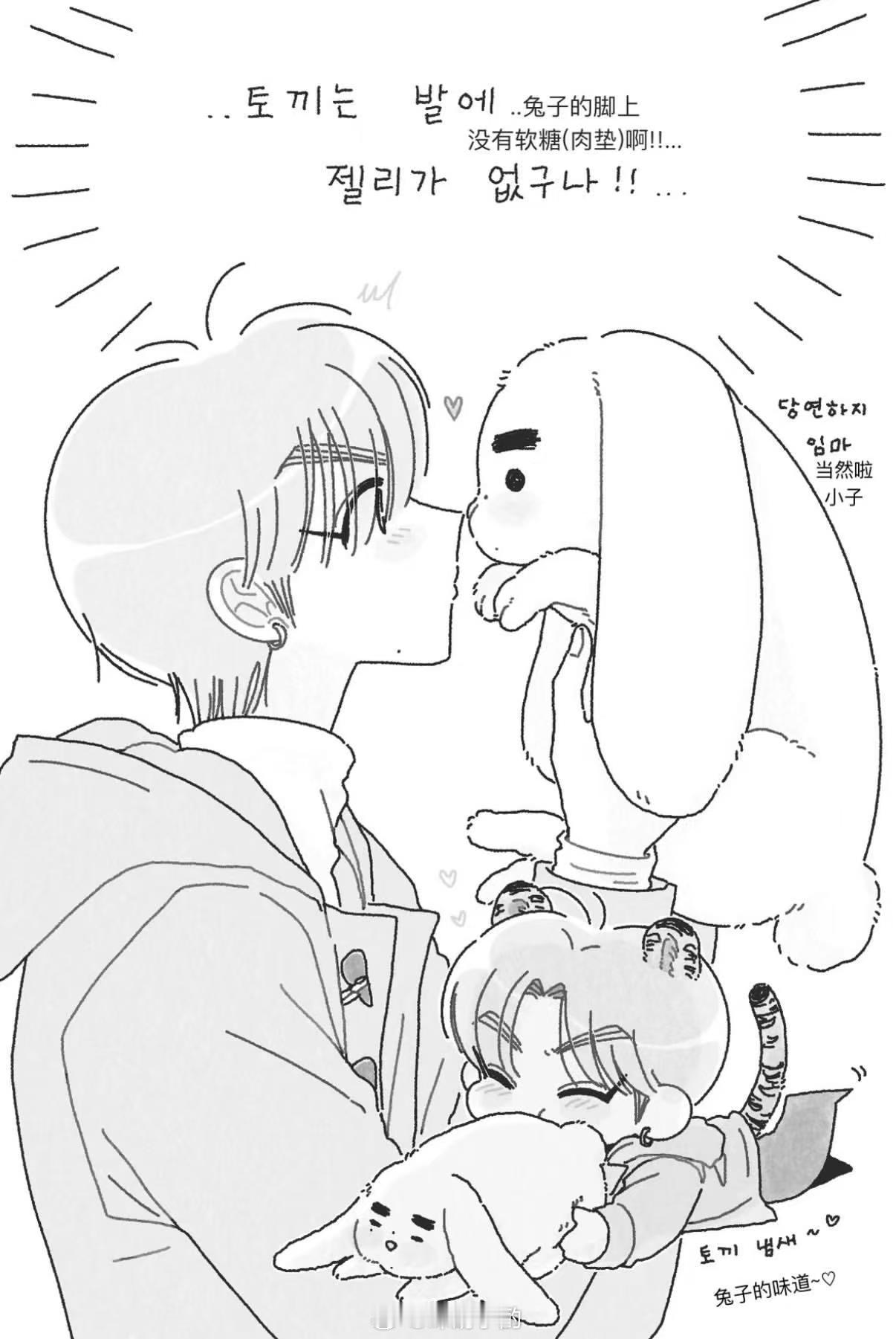 🐰 