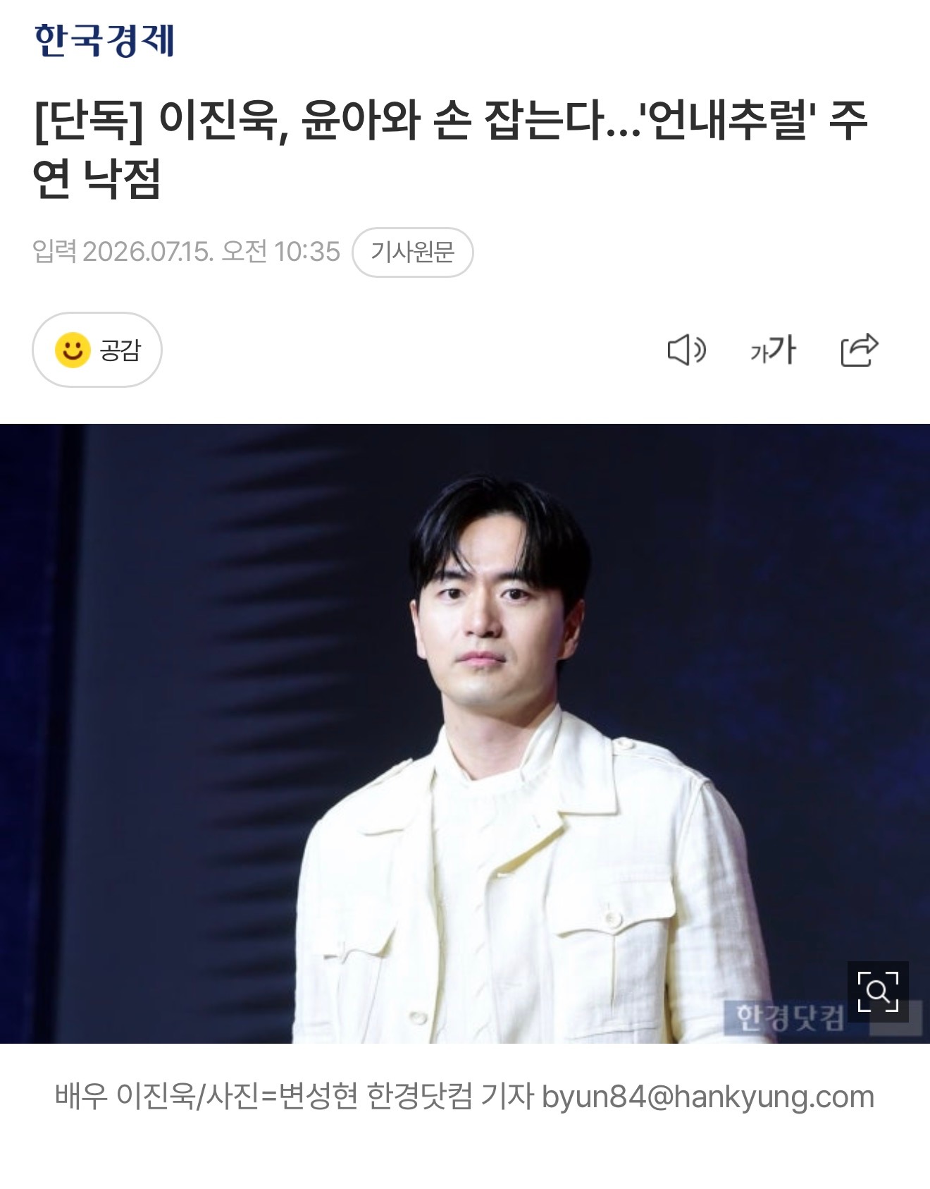 李阵郁有望出演韩版非自然死亡 ，合作林允儿该剧翻拍自同名日剧，讲述了在“非自然死
