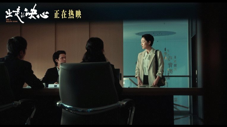 #出走的决心面试片段# 女性在职场里总会面对这些问题，《出走的决心》真是电影走进