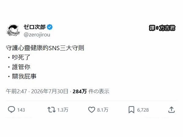 守护心灵健康的社交三大守则• 吵死了• 谁管你• 关我屁事 