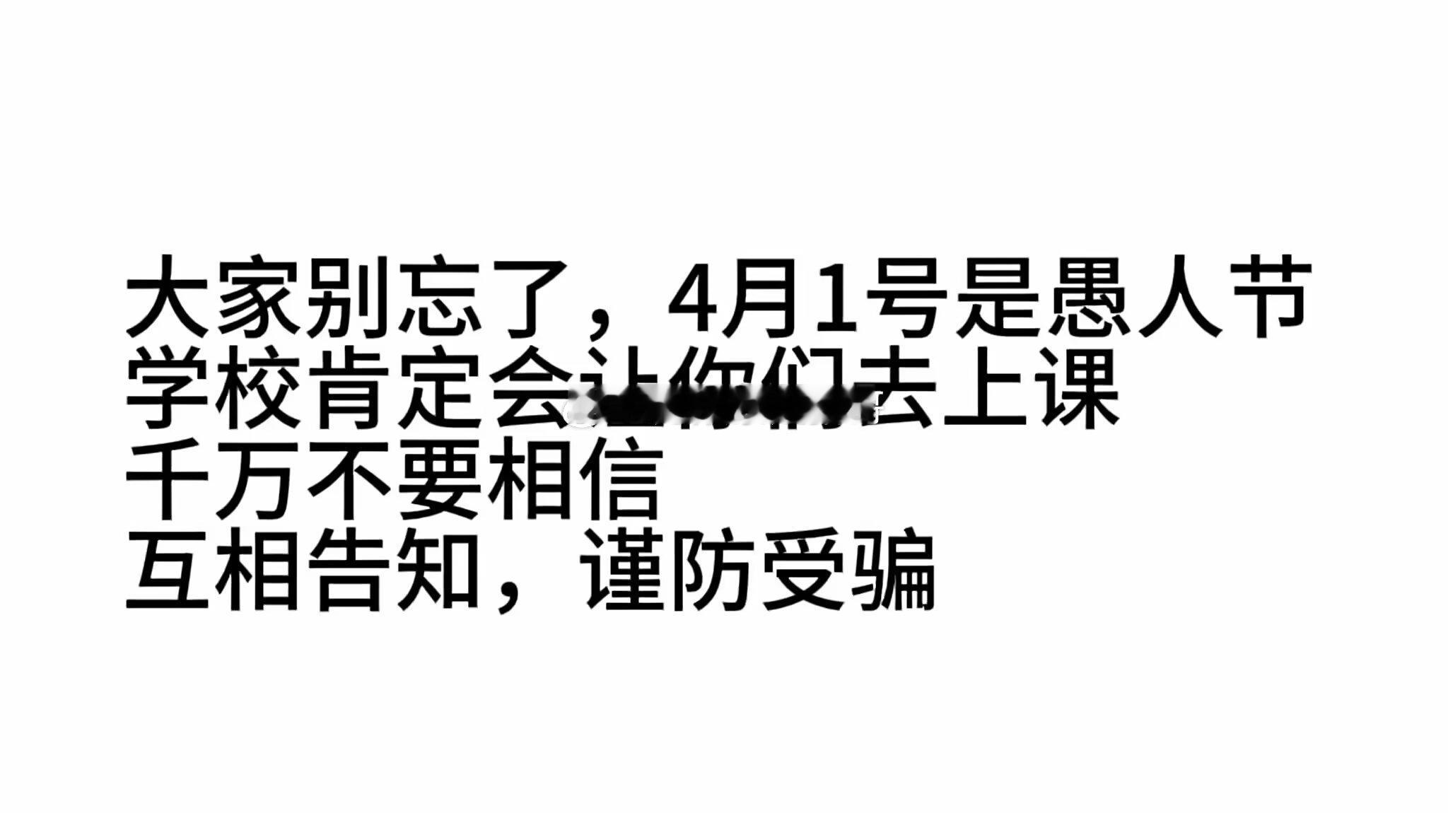 望周知 ​​​