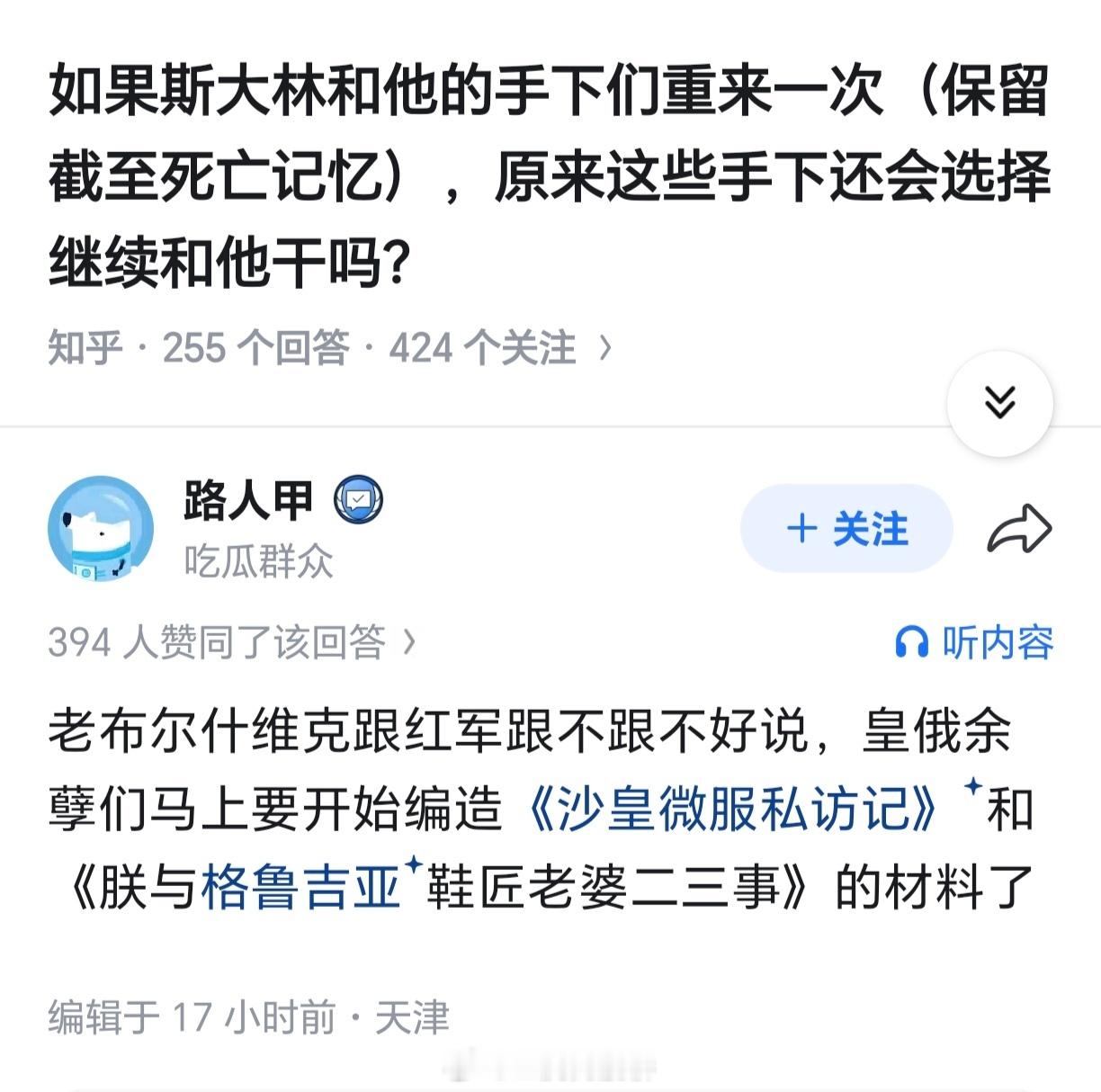 皇俄足够现实主义，是因为皇俄真的是一股有现实目标、有现实组织、有现实利益的政治力