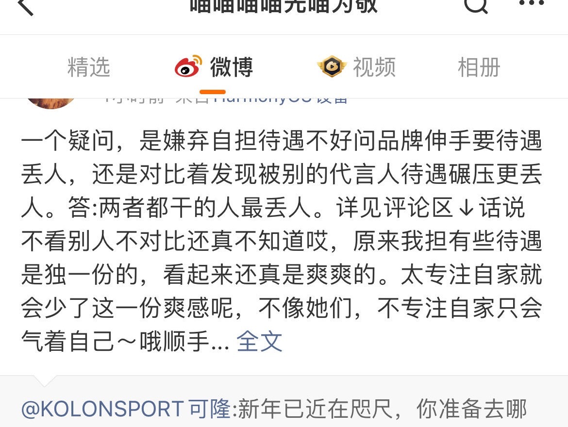原来男代粉吃软饭都能吃那么开心，这脸皮厚的让人大开眼界，难怪糊到剧被一个三番女配