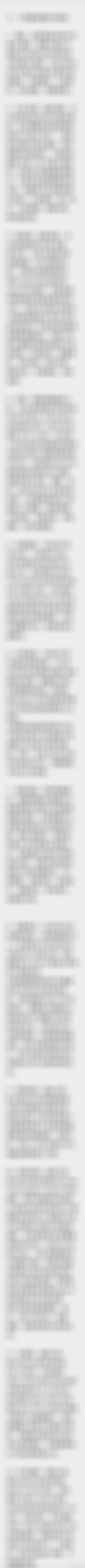 每日内参财经股票 今日看盘