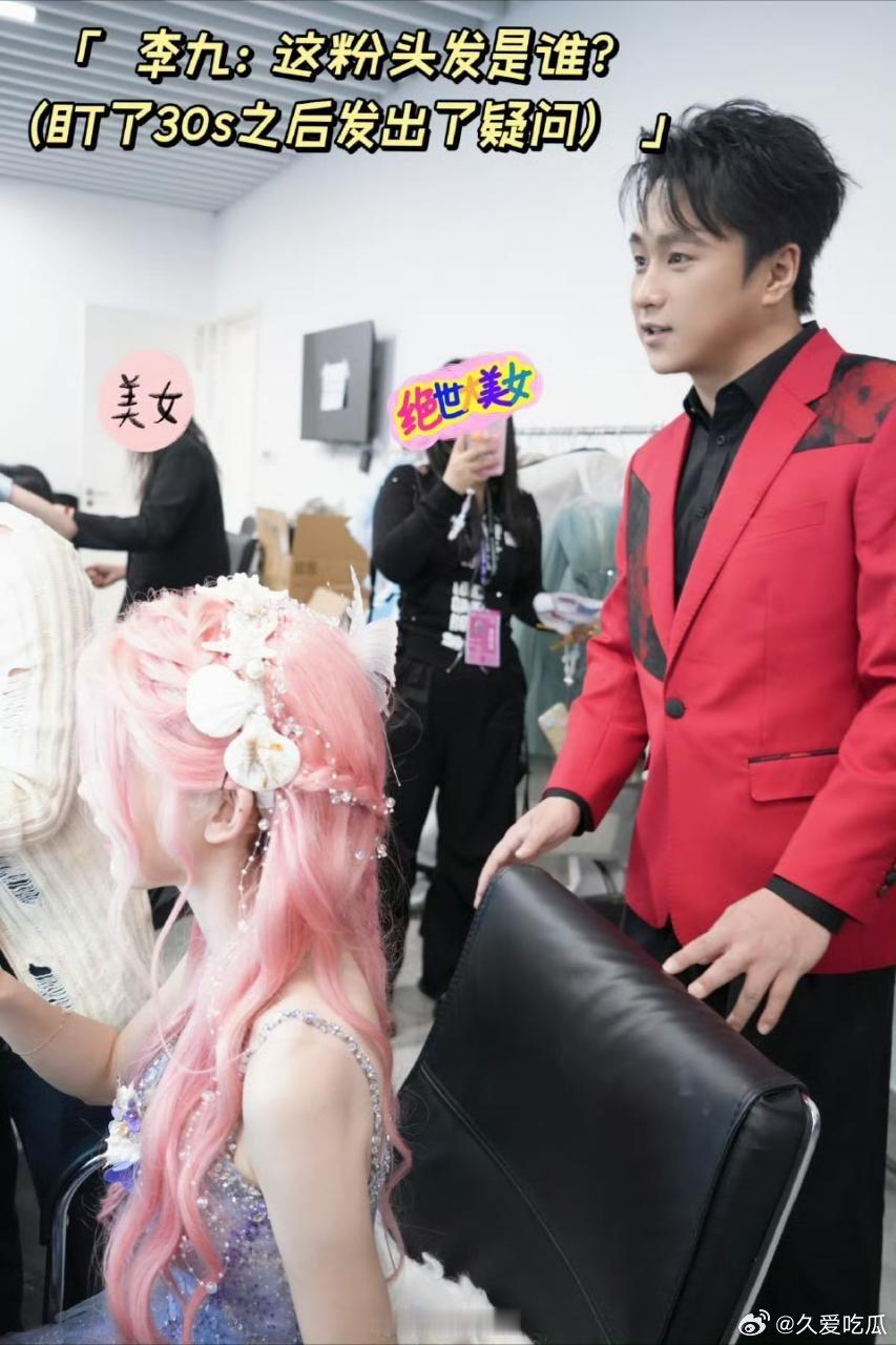 瓜友速报 李九那天没认出刘姐，弑岚者终成岚 