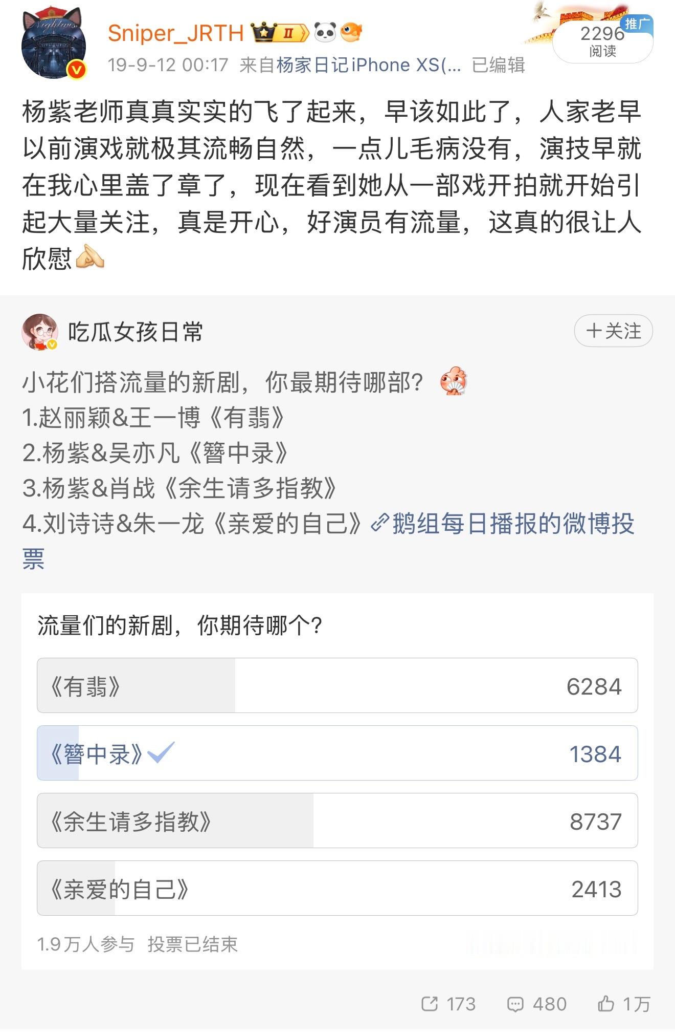 那年今日。19年确实是让我非常开心的一年，那个时候甚至看不上余生，只对刚传出来的