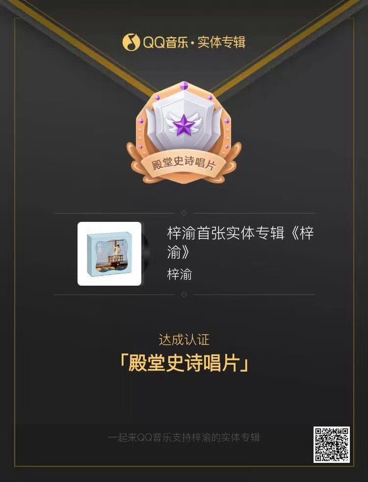 梓渝专辑开售即秒切 | 梓渝实体专辑 ❗👆🏻高位热搜，两个带着一起，再发一轮