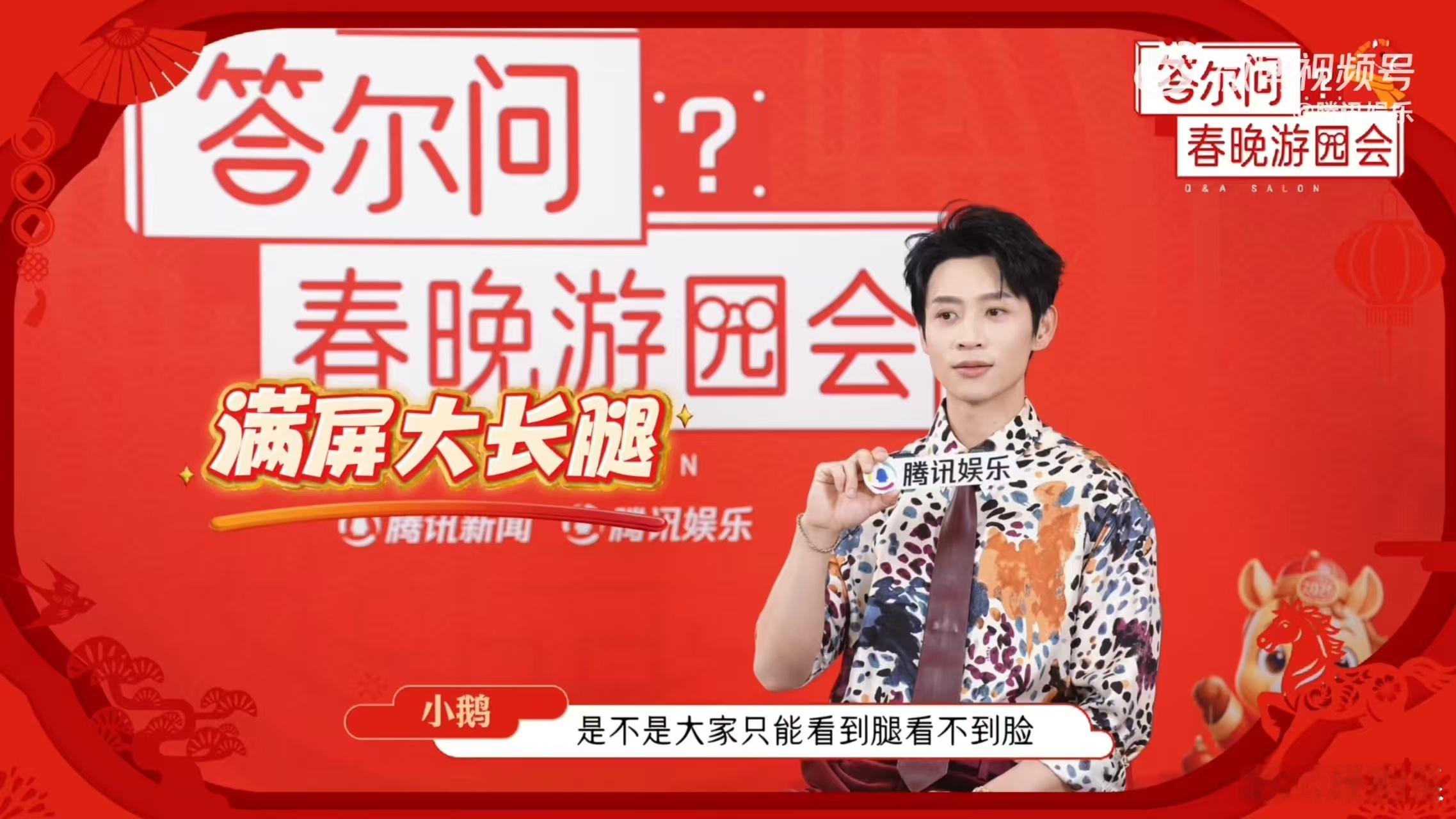 魏晨对刘宇宁说你好高啊魏晨爆料刘宇宁真实身高193 春晚后台名场面+1！魏晨被刘