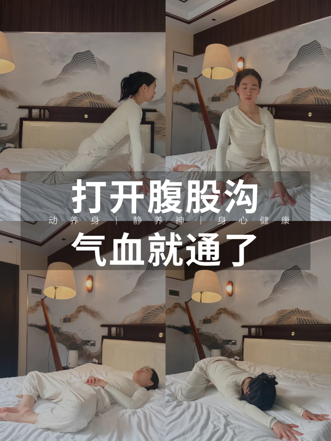 腹股沟堵=气血循环差打开这处｜瑜伽理疗