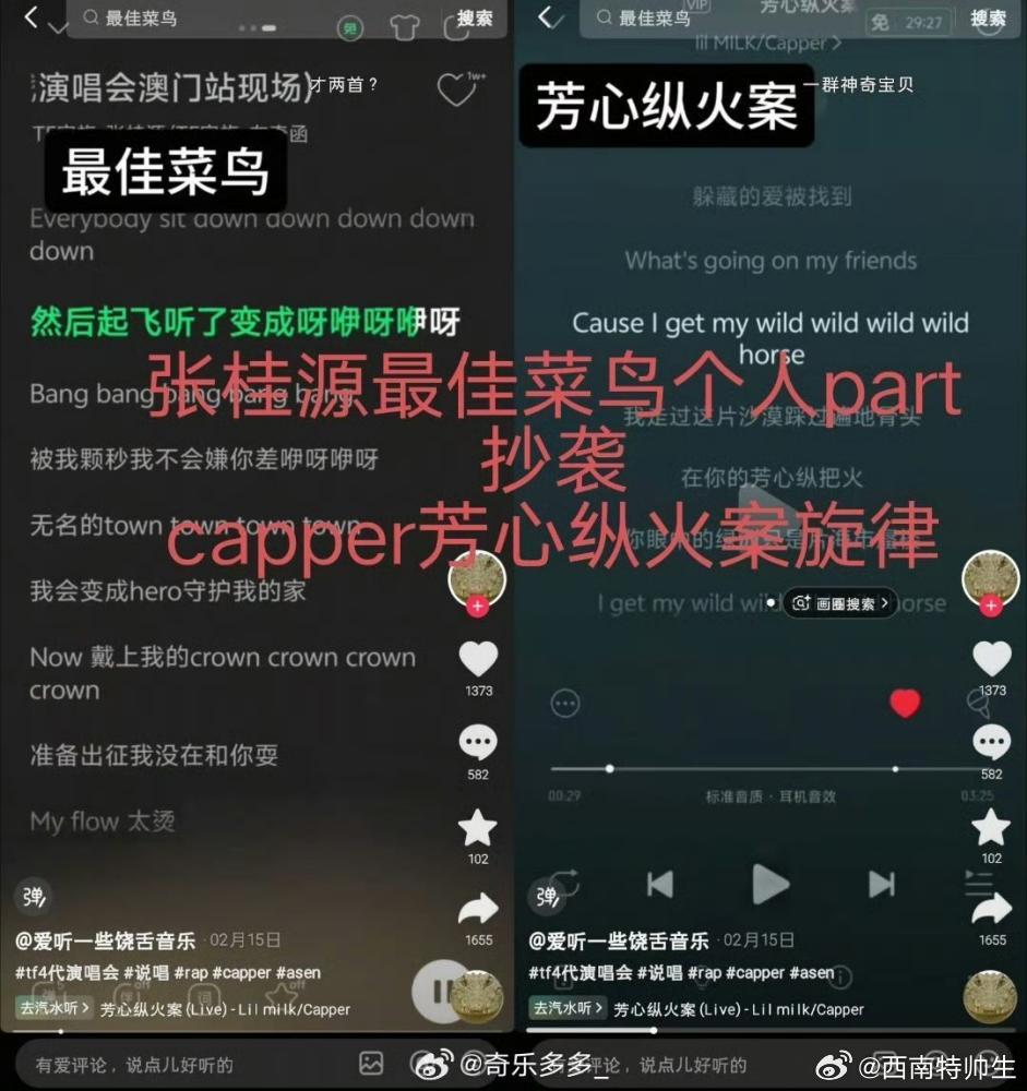 陈浚铭说张桂源像猩猩 下ོ辈ོ子ོ我ོ也ོ要ོ活ོ得ོ像ོ挂ོ挂ོ一ོ样ོ潇ོ洒