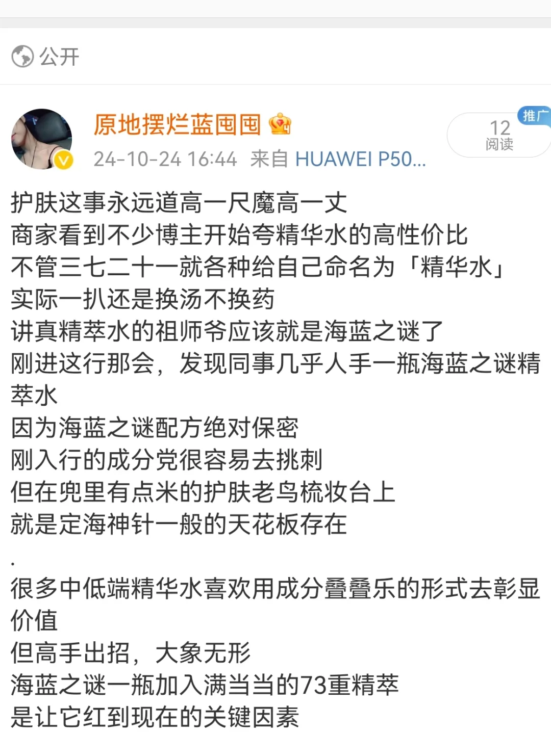 贵又如何？强的孤独求败