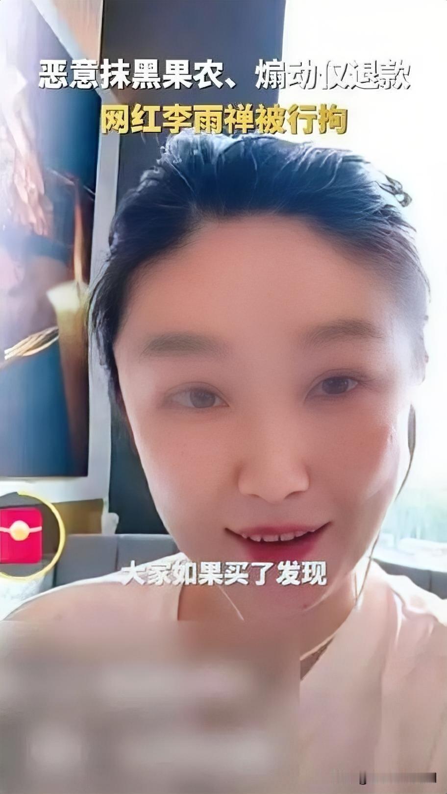 刚刷到的通报直接炸了全网讨论区！
靠奇葩博眼球吸粉的网红李雨禅，这回实打实栽了，