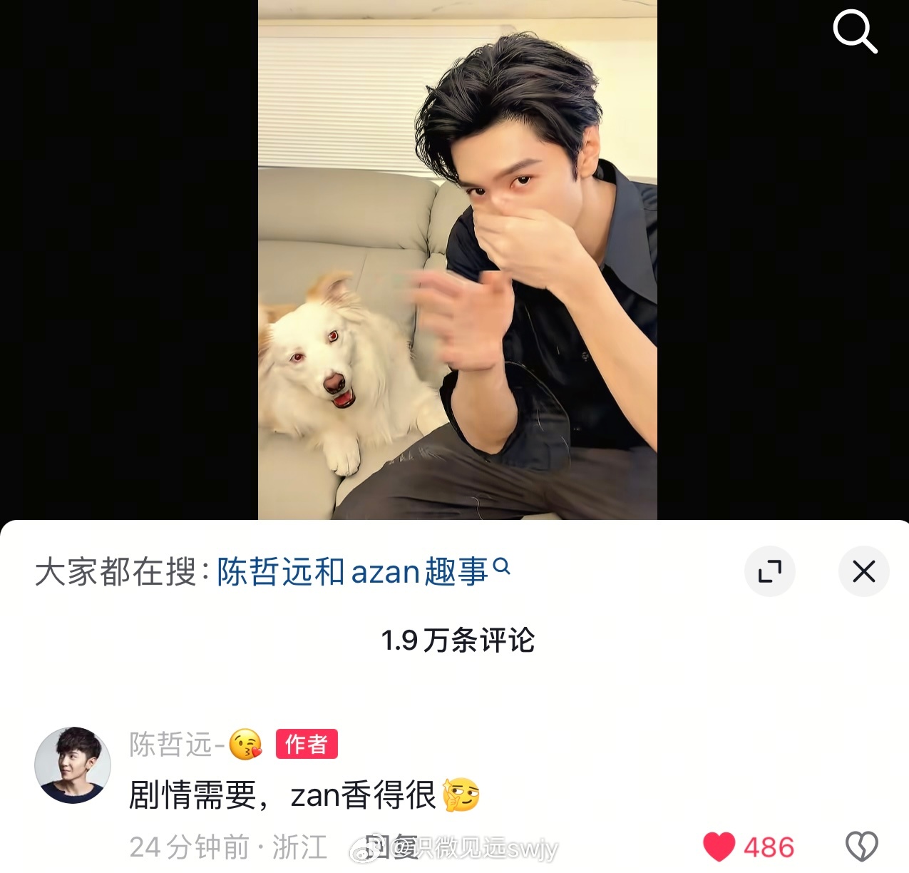 azan香得很哥哥好爱我们zan宝一脸宠溺♾️azan陈哲远敖炽 ♾️演员的脸到