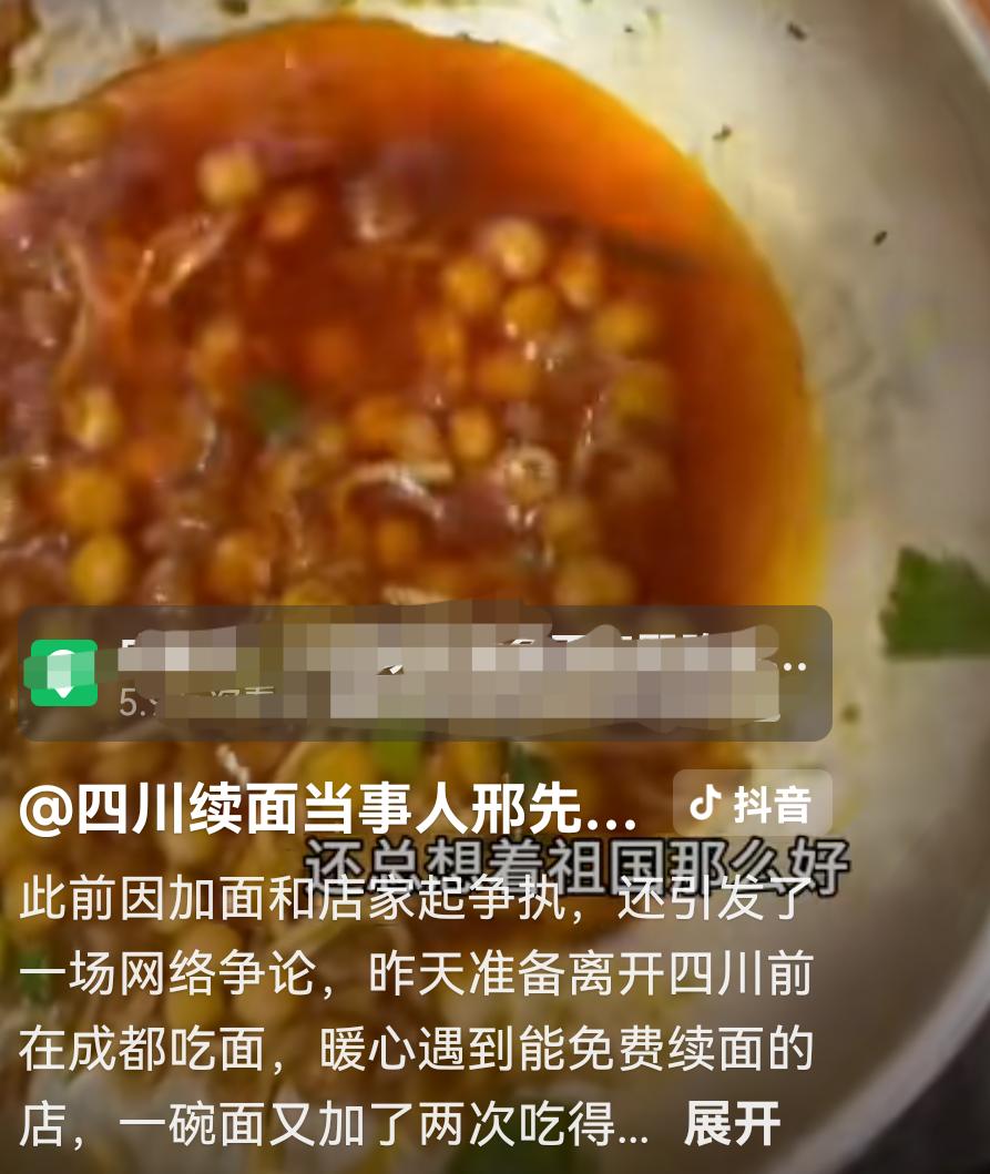 四川乐山续面事件
当事大学生又发视频了

仍旧是找了家免费续面的面馆，仍旧是加了