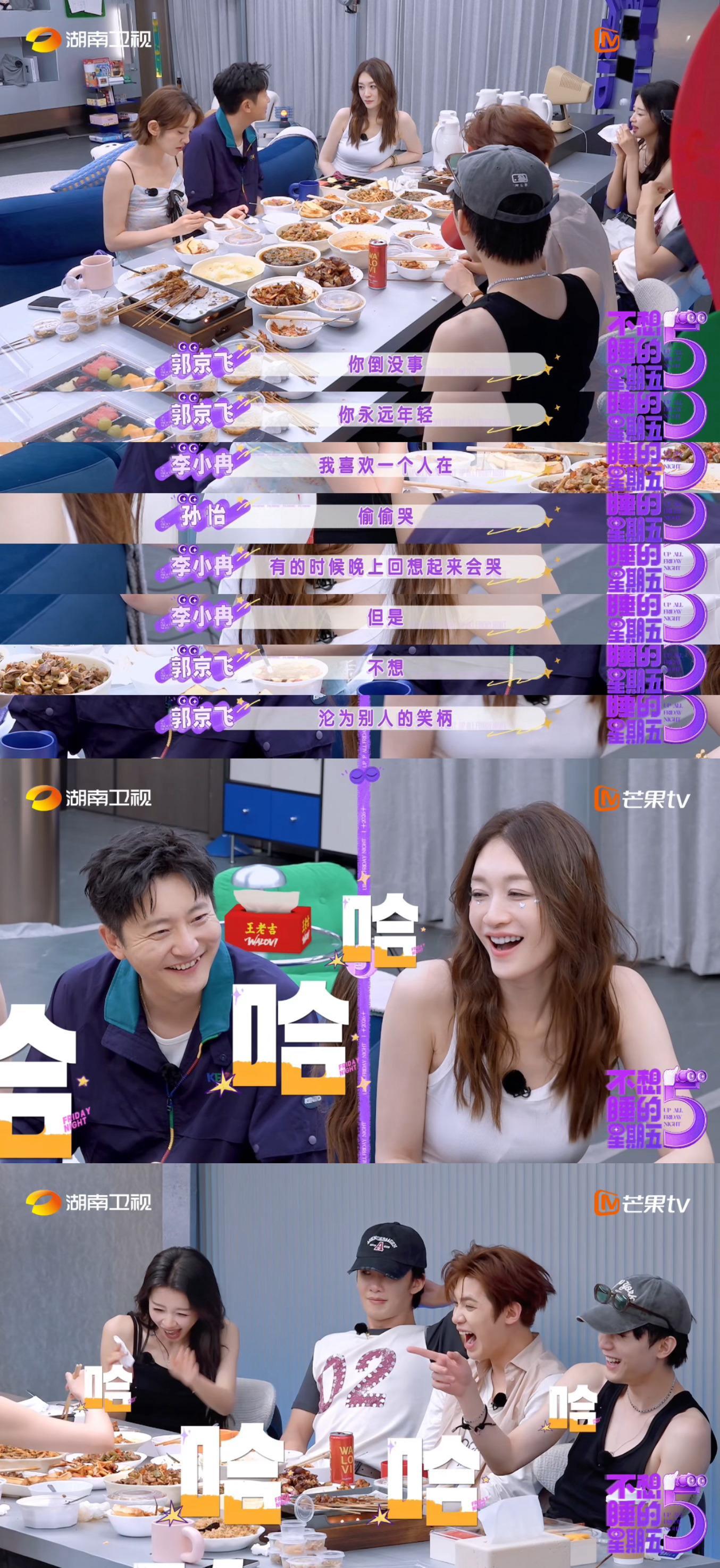 李小冉说喜欢一个人偷偷哭不想睡的星期五群像 成年人的世界，哭也需要挑时间挑场合，