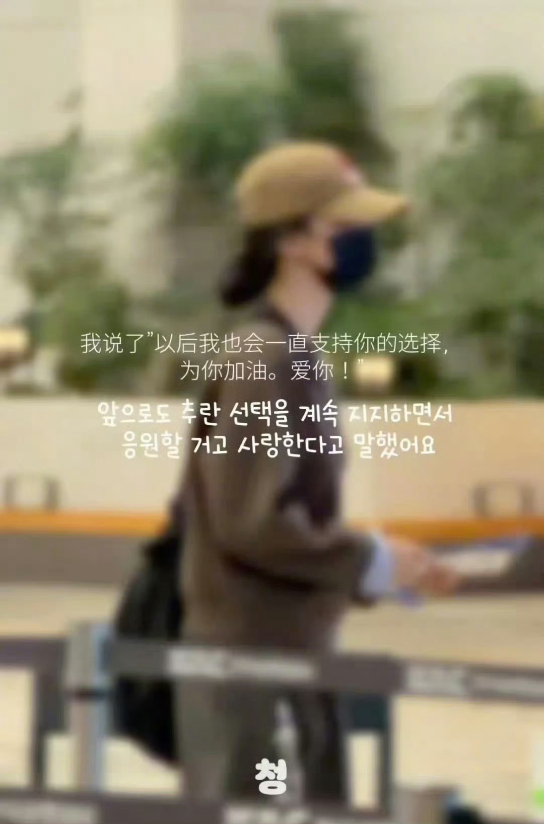 王楚然回复韩国粉丝海外人气肉眼可见，偶遇的粉丝收获暖心回复，王楚然从容温柔，把诚