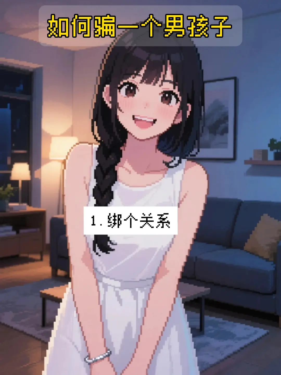 你总说我好，原来~是我好骗