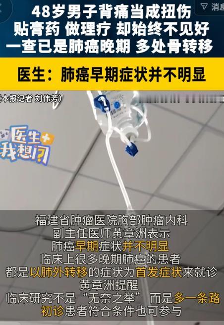 “悲剧还是发生了！”8月4日新福建报道，福建漳州，一48岁男子总觉得胸背隐隐作痛