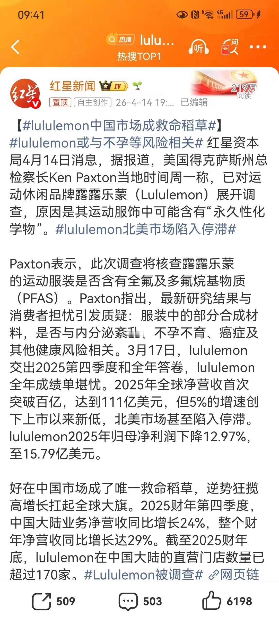 【lululemon中国市场成救命稻草】 lululemon或与不孕等风险相关 