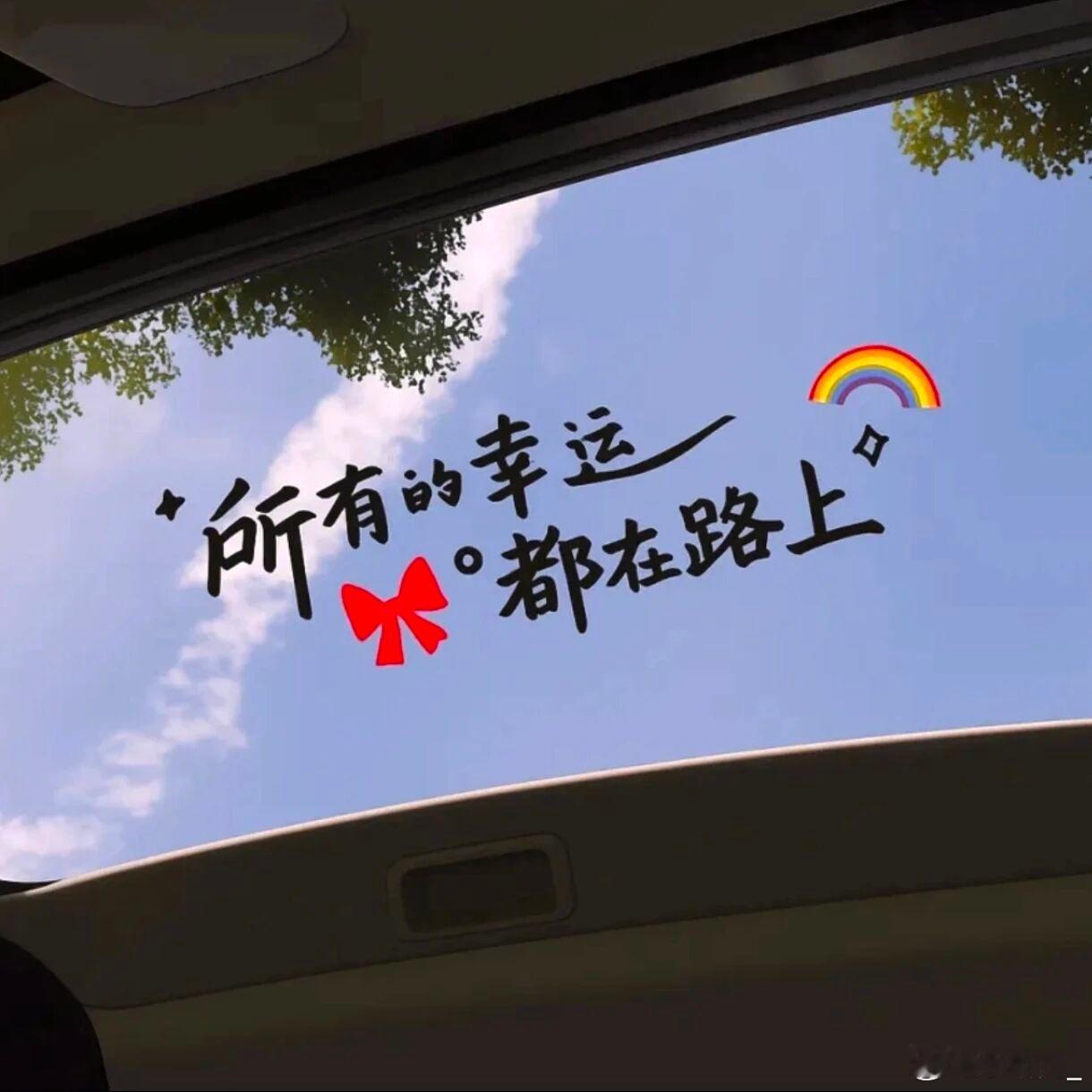 这细碎的日子里  总会有惊喜的相遇 