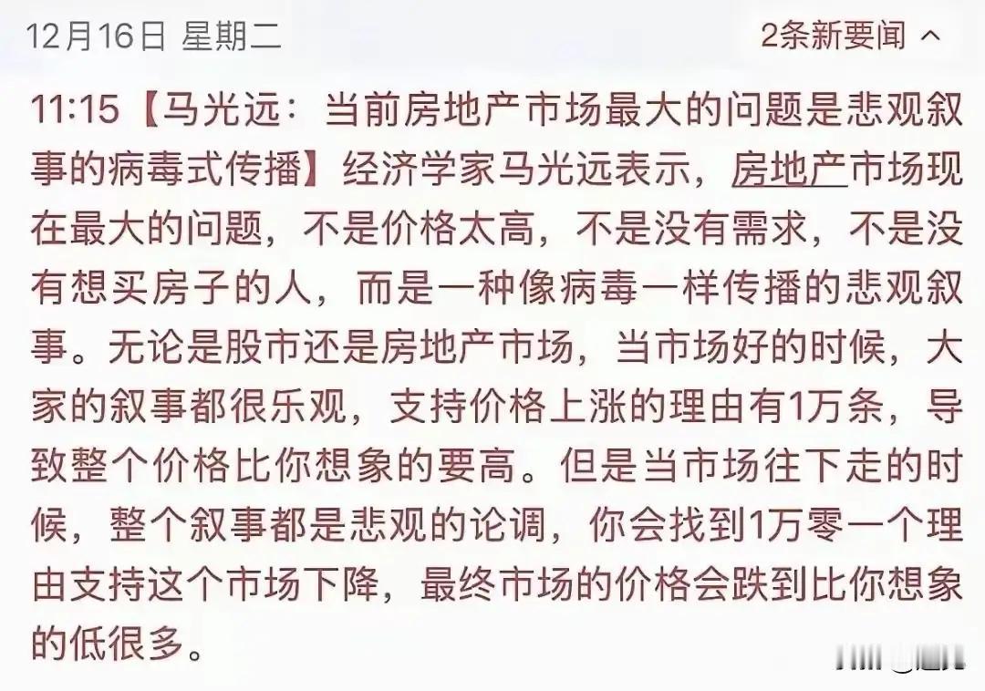 唱衰者宣战，禁止抹黑中伤楼市！唱衰者百害无一利，唱衰者不但自己不会买房，他们的悲