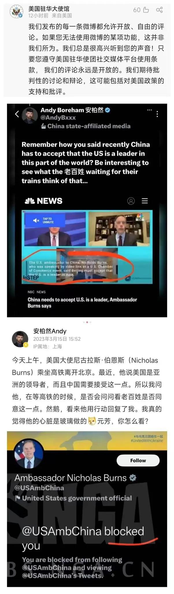 美国驻华大使说美国是亚洲的领导者，中国需要接受这一点。然后网友回复询问老百姓是否