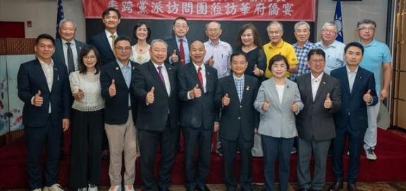 韩国瑜率“立院”访团会华盛顿侨胞，称“台湾在国际非常孤独寂寞”，大家要团结

韩