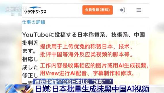 不止教科书篡改！日本右翼打造AI造假黑产，花钱批量洗白侵略历史。

很多人都知道