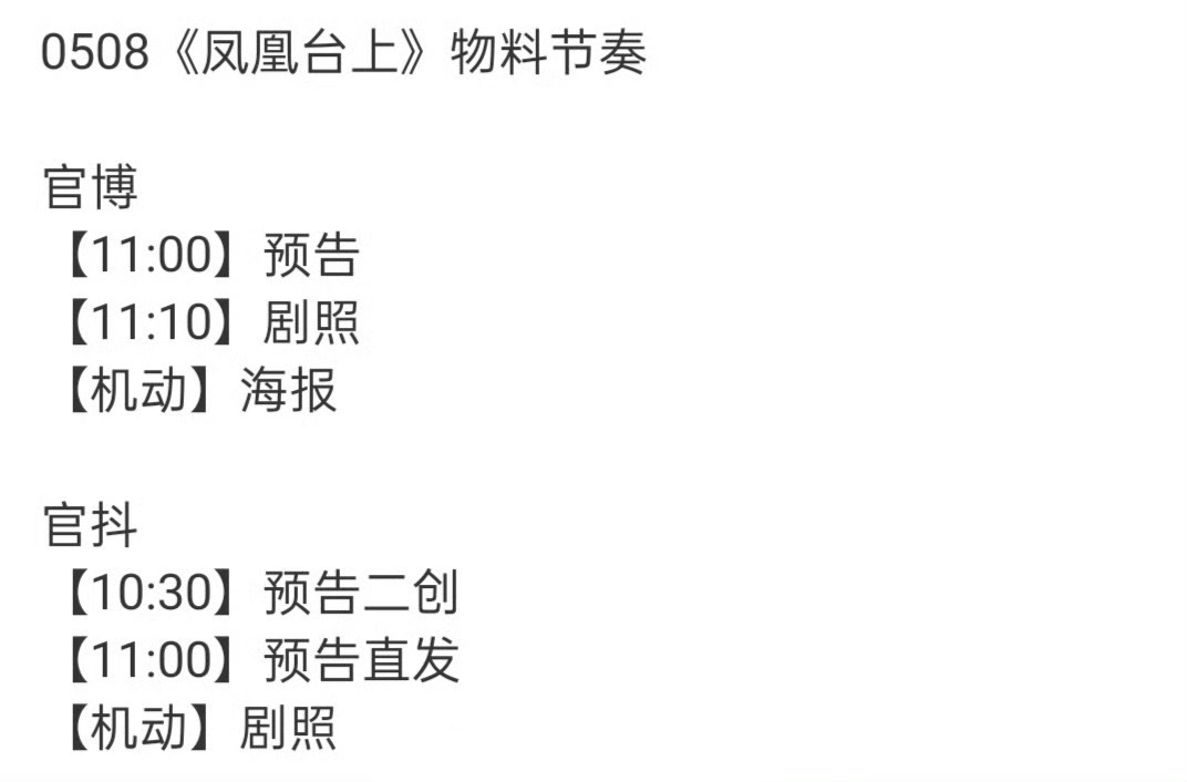 任嘉伦《凤凰台上》也要来了啦啦啦 ​​​