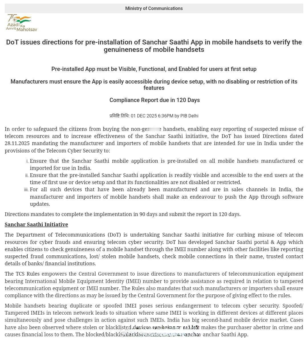 印度电信部下令智能手机制造商在2026年3月起销售的新设备上预装Sanchar 