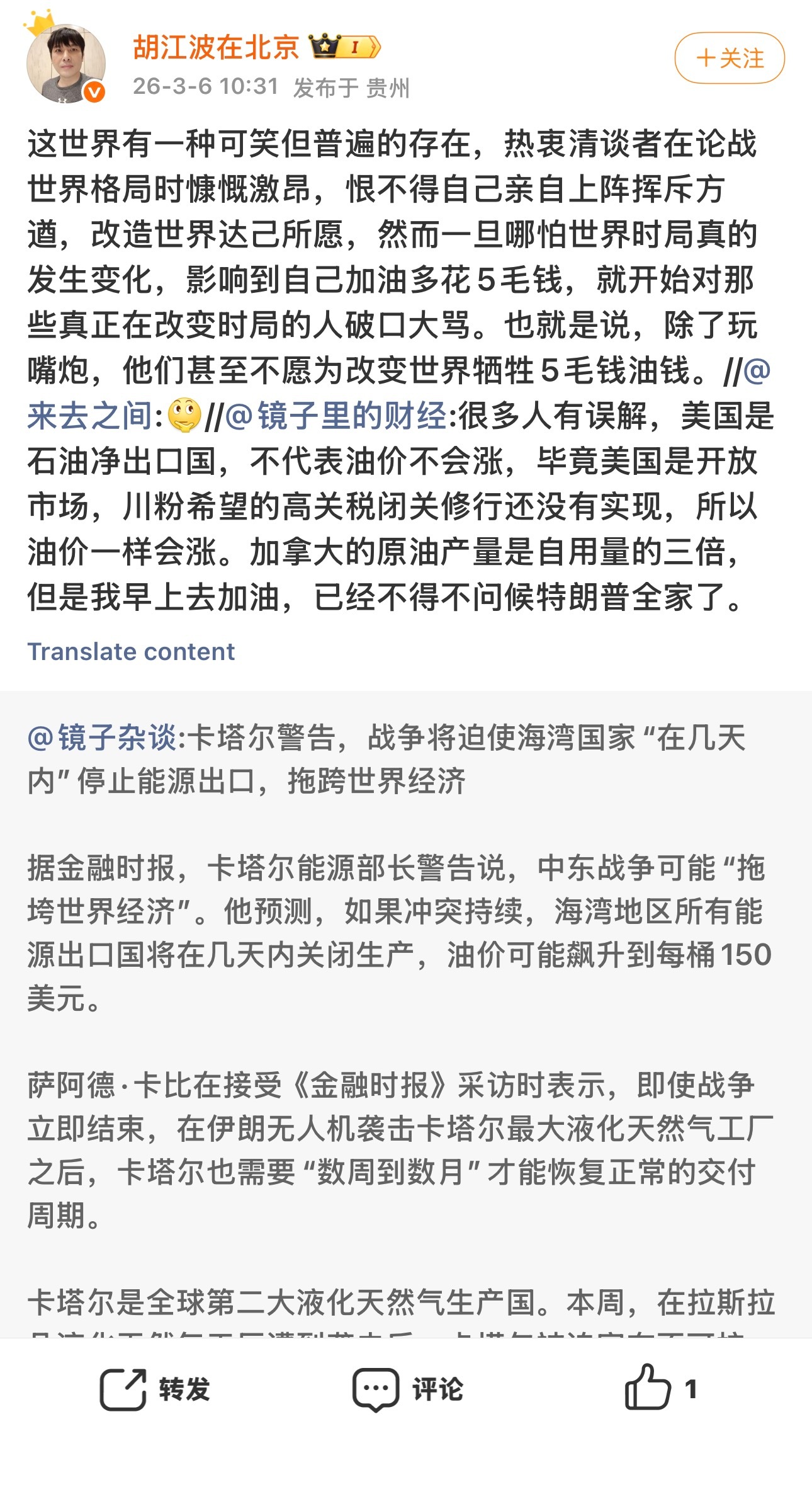 哎呀我的妈呀，这大局观快把我感动哭了。做人就要有这种觉悟，为大局舍私人小利，为大