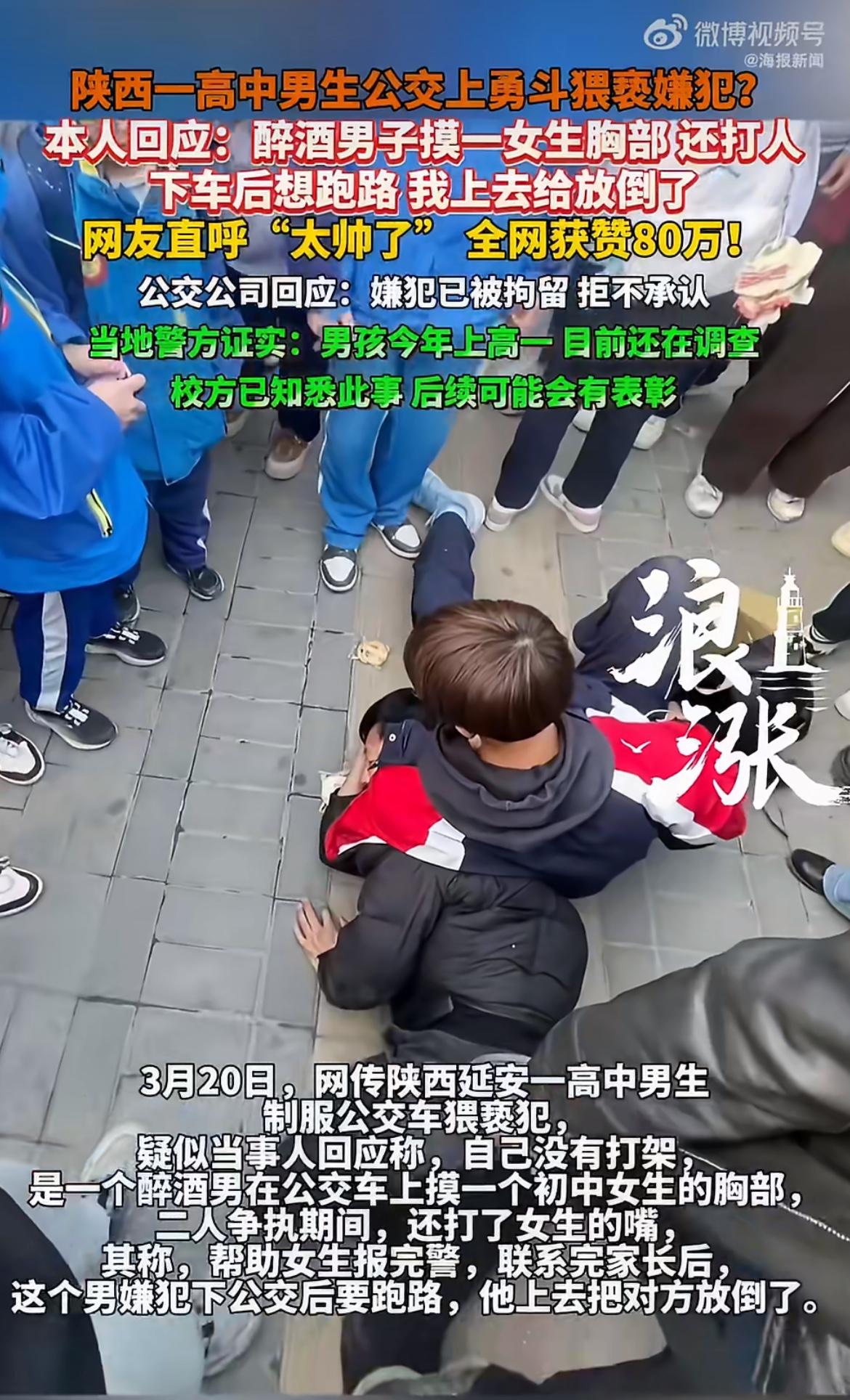 “这才是少年该有的模样！”公交车上醉酒男摸初中女生胸还打人，眼看要跑路，一黄毛高