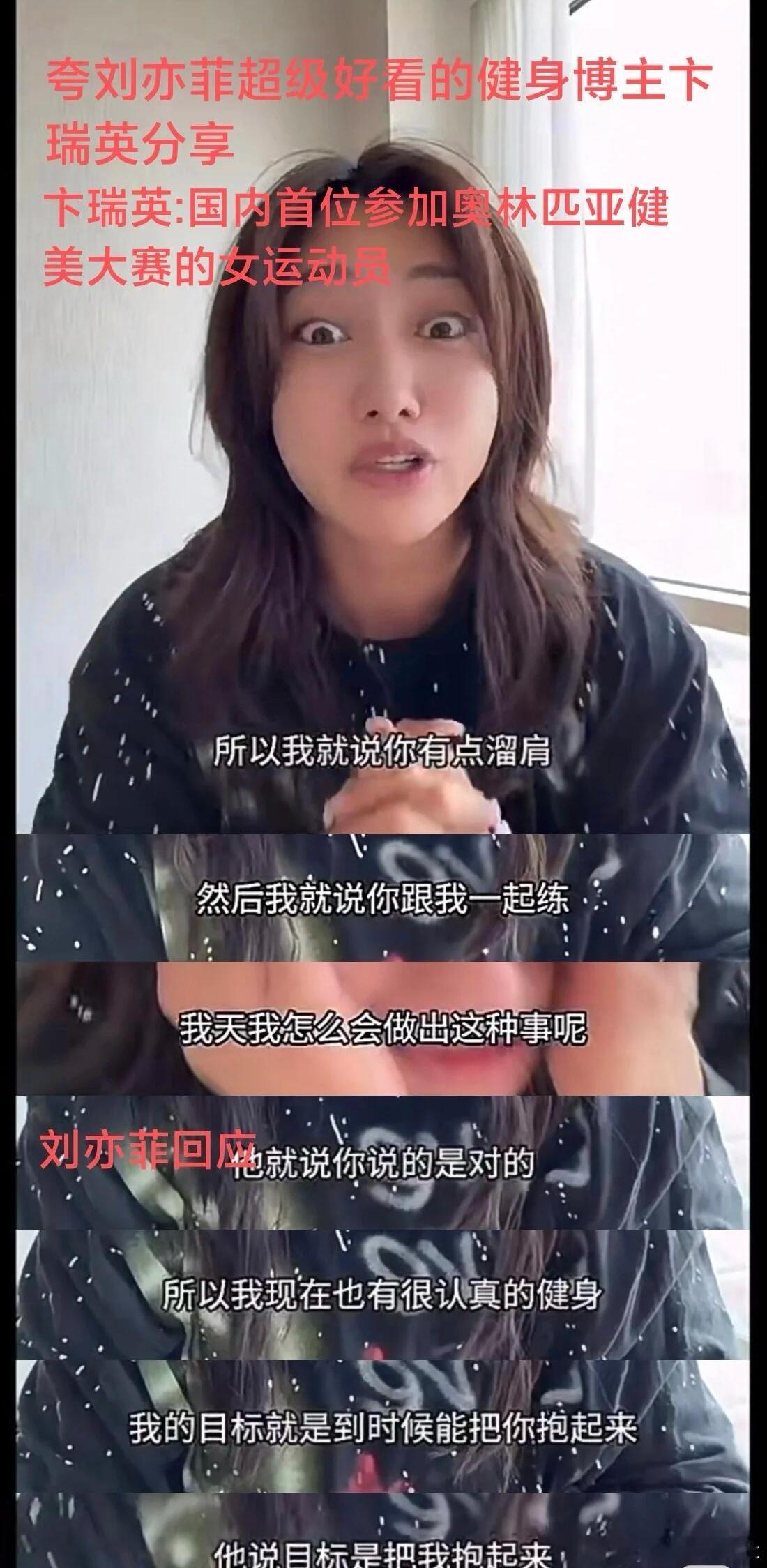 被人说溜肩刘亦菲高情商回应 刘亦菲的回应是先肯定对方，再表明自己的态度，并且她回