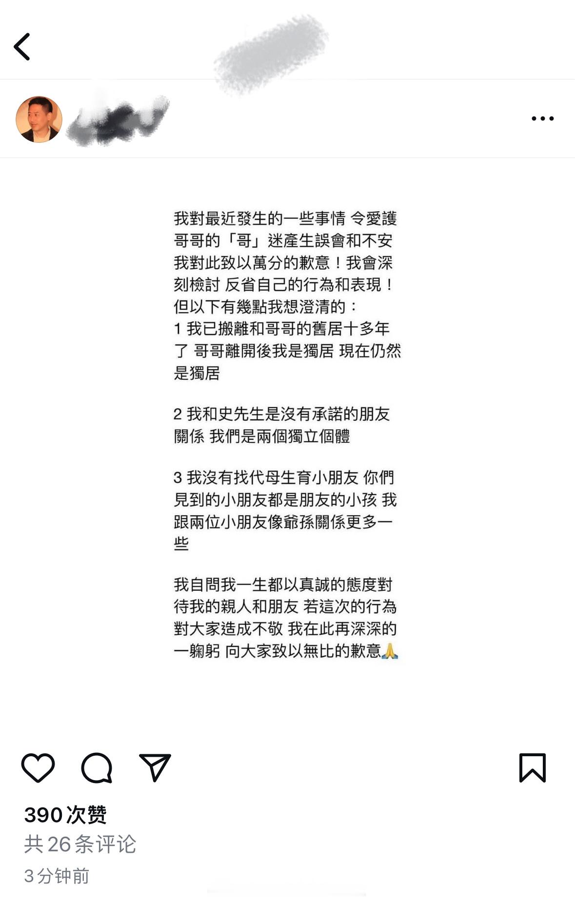 唐鹤德对于近期网络关于他的爆料做出回应：我对最近发生的一些事情令爱护哥哥的「哥」